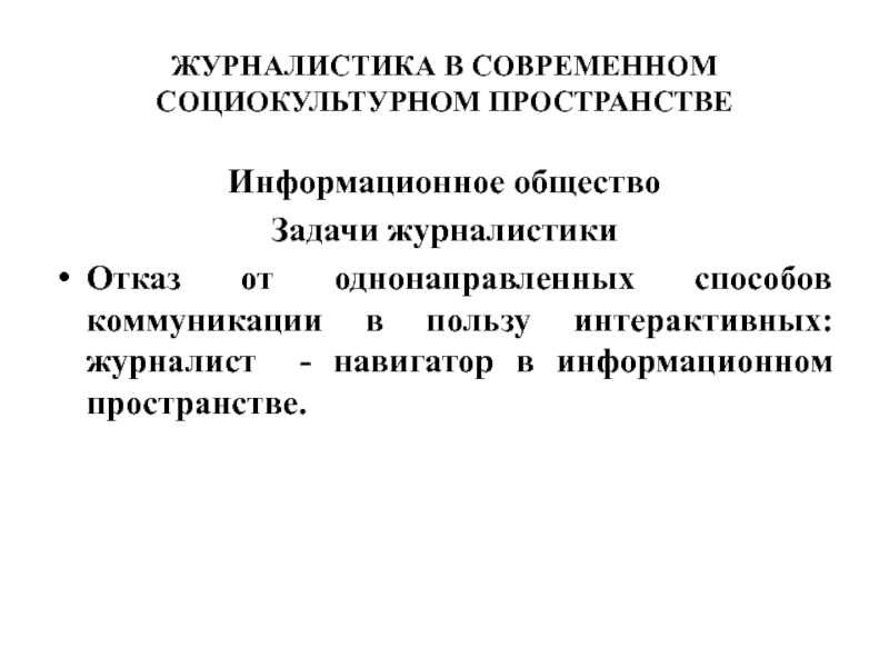 Современная социокультурная. Типы социокультурной коммуникации. Структура социокультурной коммуникации. Социокультурная коммуникация. Функции социокультурной коммуникации.