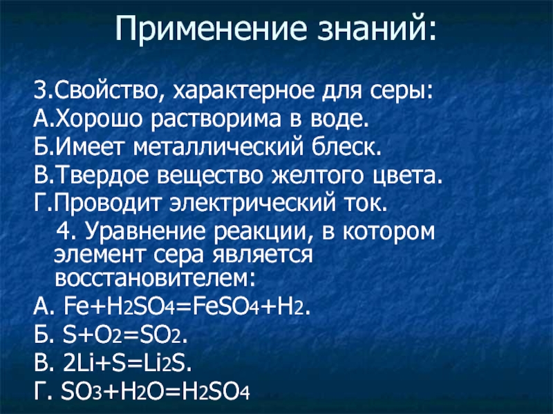 Сера обладает металлическим блеском