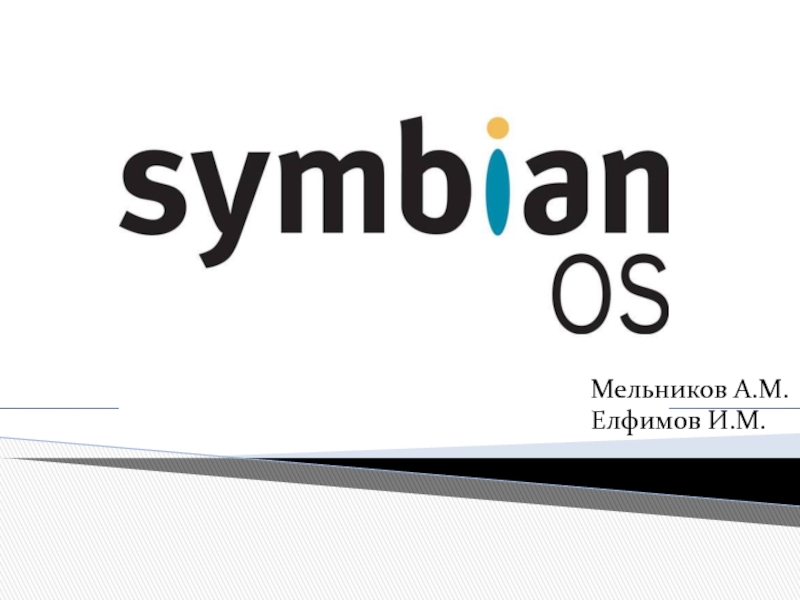 Презентация Symbian OS