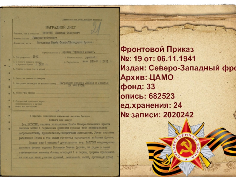 Архив министерства россии