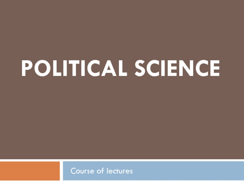 Презентация POLITICAL SCIENCE