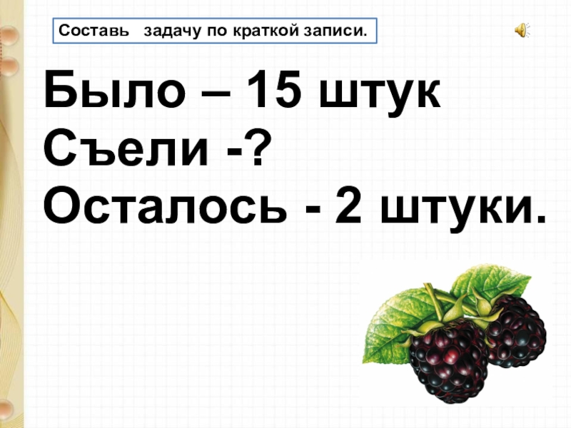 Урок 52 русский язык 1 класс 21 век презентация