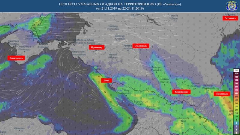 Вентускай сочи карта осадков