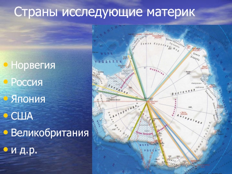 Крайние точки Антарктиды. Крайняя точка Антарктид. Крайние точки Антарктиды на карте. Крайние точки Антарктиды 7 класс география. Определить координаты крайних точек материка антарктида
