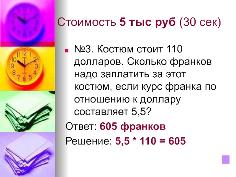 Курс доллара 110 рублей