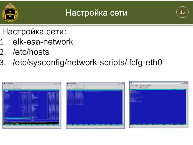 Etc sysconfig network scripts. /System/OMC/sup/etc/sysconfig.