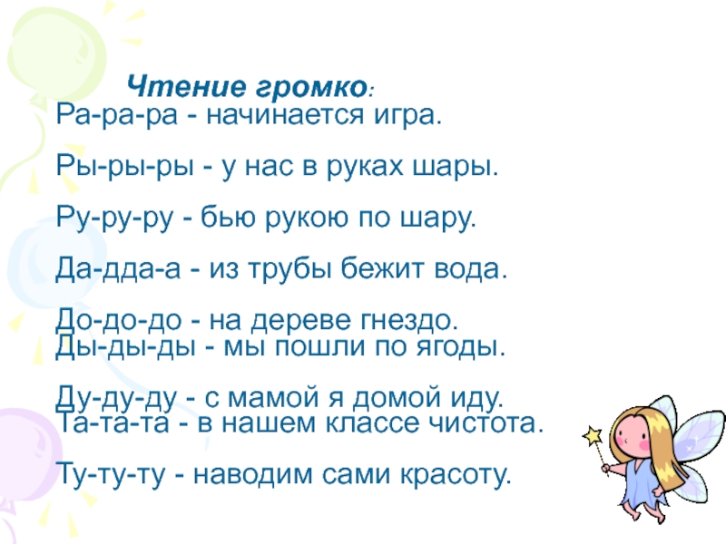 М пляцковский сердитый дог буль ю энтин про дружбу 1 класс презентация школа россии