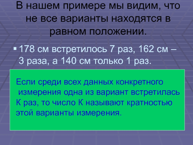 Положение равен. На данном примере мы видим. 162 См3.