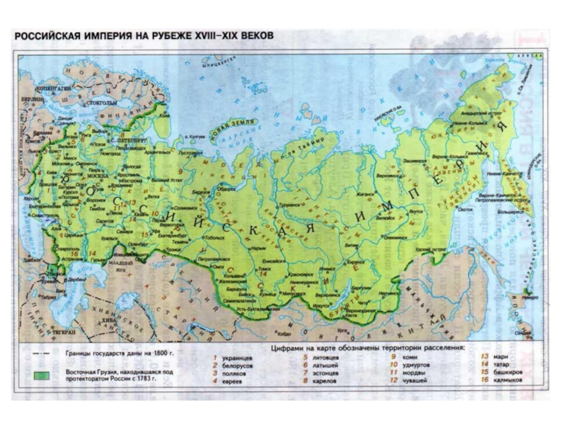 Карта российская империя в первой половине xix в