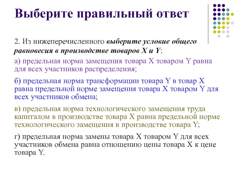 Международные отношения в поисках равновесия презентация 8 класс