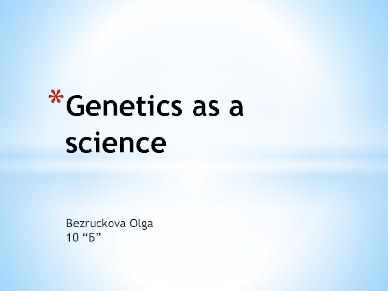 Презентация Genetics as a science