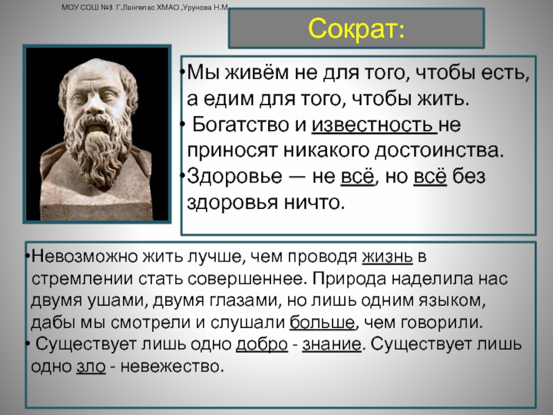 Мудрецы древности о правилах поведения проект 5 класс