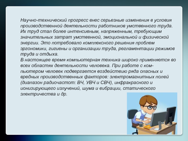 Научный текст по специальности. Презентация на тему профессия моей мечты. Доклад на тему профессия моей мечты. Профессия моей мечты программист. Сообщение по теме профессия моя мечта.