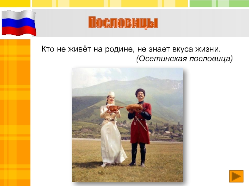 Переводчик с осетинского на русский по фотографии