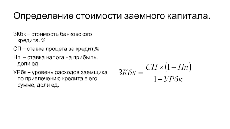 Выявить ресурсы определяющие стоимость данного проекта