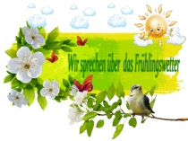 Wir sprechen über das Wetter und malen на немецком языке для учащихся 4 класса