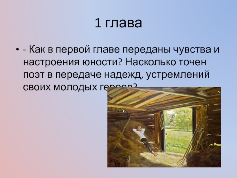 Твардовский по праву памяти презентация 11 класс