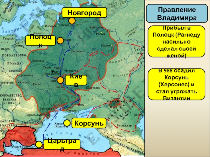 Карта киевской руси 988 год