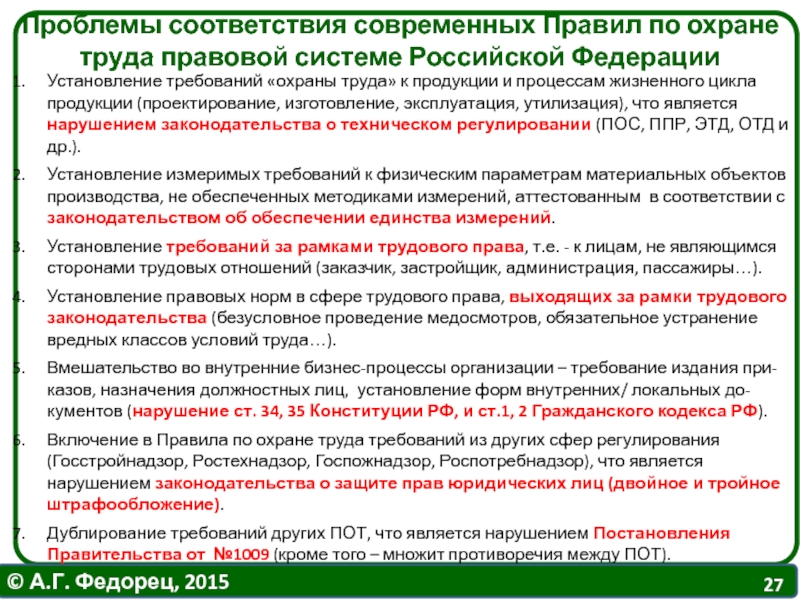 Вывод из эксплуатации утилизация. Техническое регулирование охраны труда. Перечень организаций печатных изданий эталонов этд вс. Что означает кондицилидированая потдержка вооружонных сил.