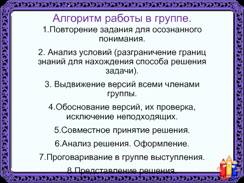 Школа алгоритм отзывы. Алгоритм выдвижения версии. Ансамбли алгоритмов.