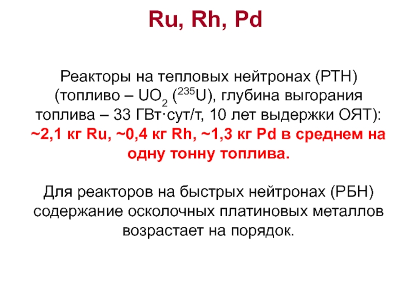 При попадании теплового нейтрона