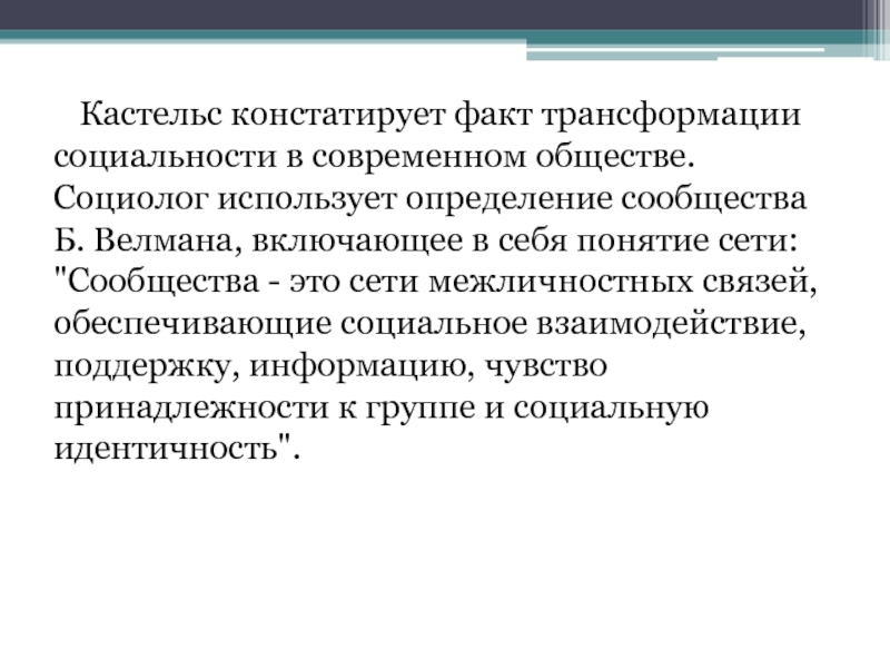 Констатирую факт. Информатика как междисциплинарная наука. Человек констатирует факты. Интердикции: констатации факта активизации.