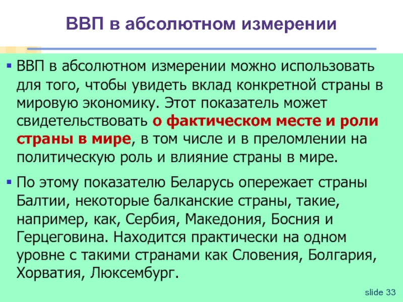 Как можно измерить валовой внутренний продукт