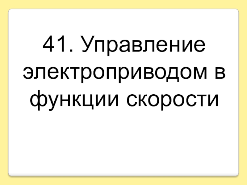 Управление 40. Долой предрассудки среди мужиков тоже. Шутка про предрассудки. Долой предрассудки женщина тоже человек. Долой предрассудки актриса.