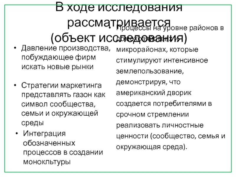 Составьте план текста конкуренция оказывает давление на производителей