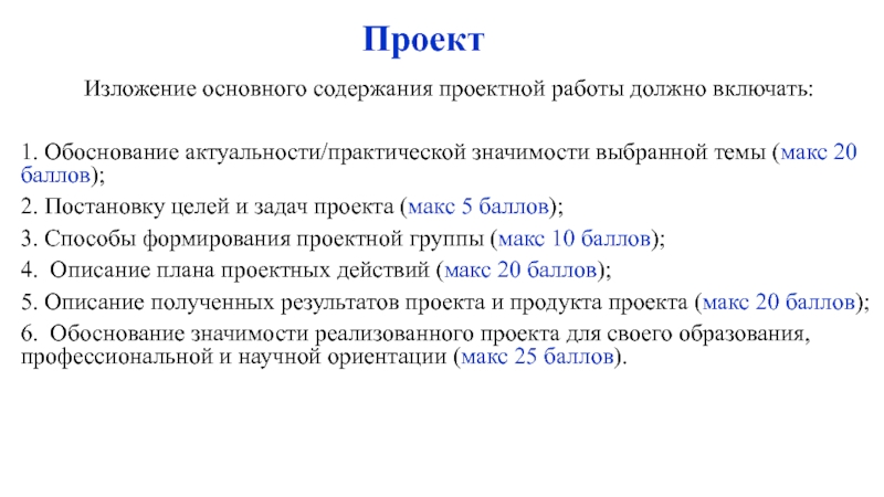 Основное содержание 4. Общее содержание текста это. Обоснуйте актуальность и практическую значимость Петра 1.