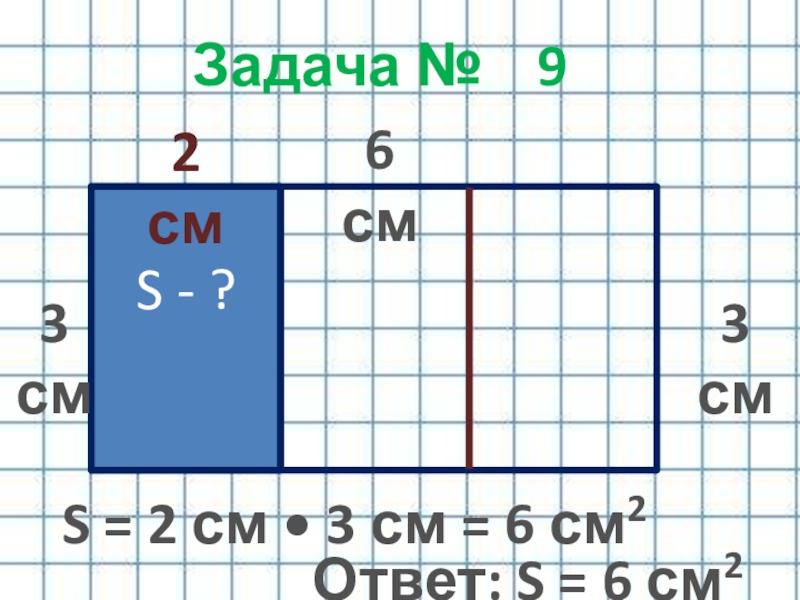 96 см. Координаты корабля. Quadratum тогда для квадратов. Т ваблице приведены координаты корабля, плывущего. Сделайте пожалуйста координаты корабль.