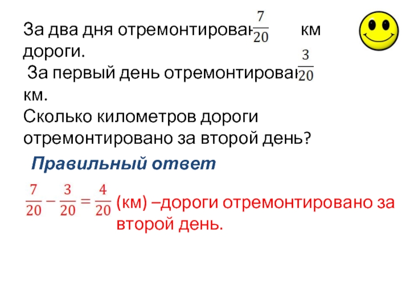 За неделю бригада рабочих отремонтировала 138 метров дороги что составляет 115 процентов плана