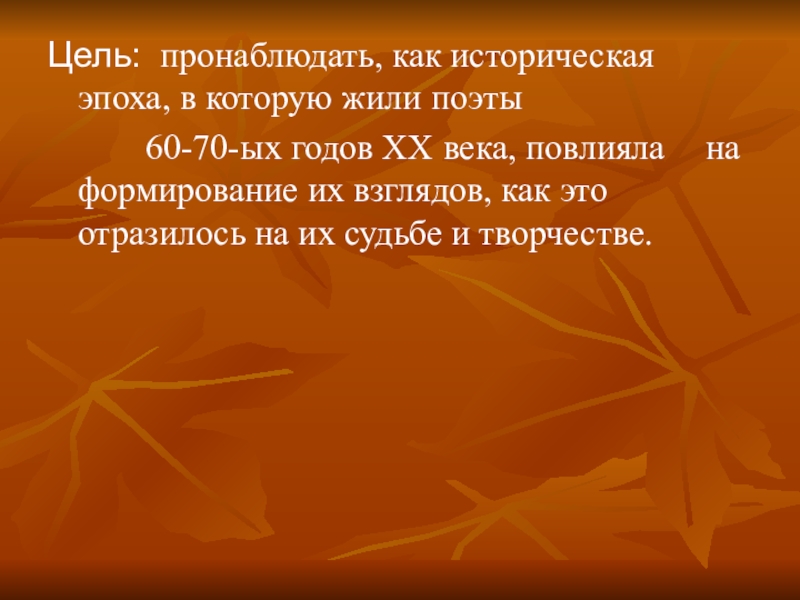 Описание прошлого. Литература отражение эпохи.