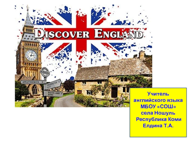 Презентация Discover ing England