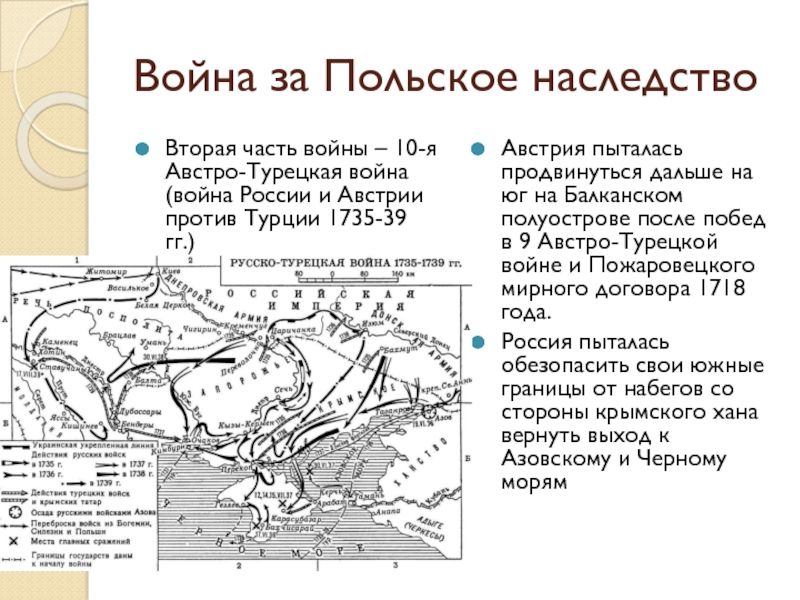 Реферат: Губертусбургский мир