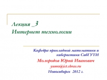 Классификация информационных технологий