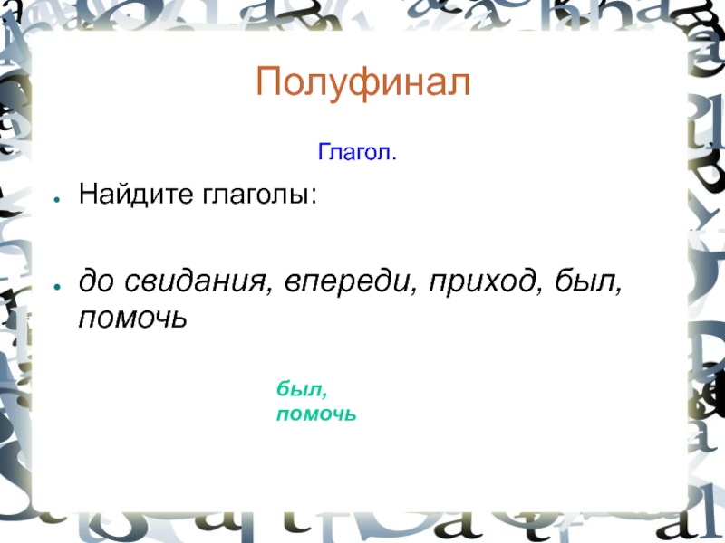 Презентация викторина самый умный 4 класс