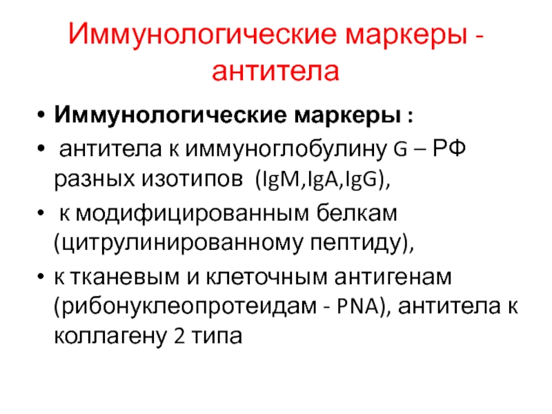 Протокол иммунологической комиссии образец