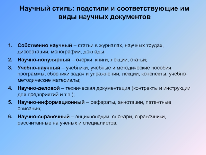 Вид стать. Научно справочная статья. Научные документы и издания. Документ о научных статьях. Научные статьи популярные.