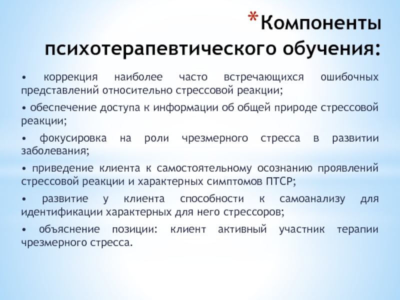 Коррекция обучения. Самостоятельная коррекция в обучении. Горизонтальная коррекция изучение. Реакция обеспечения.