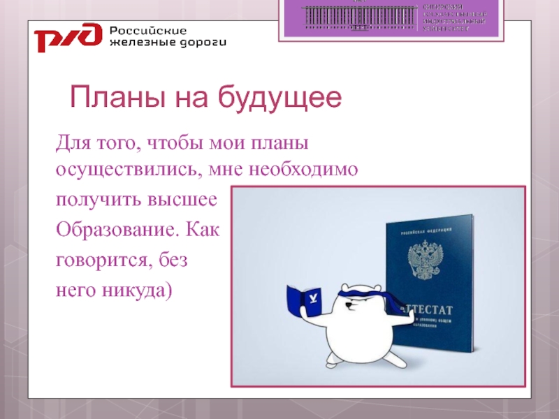 Theslide ru презентация