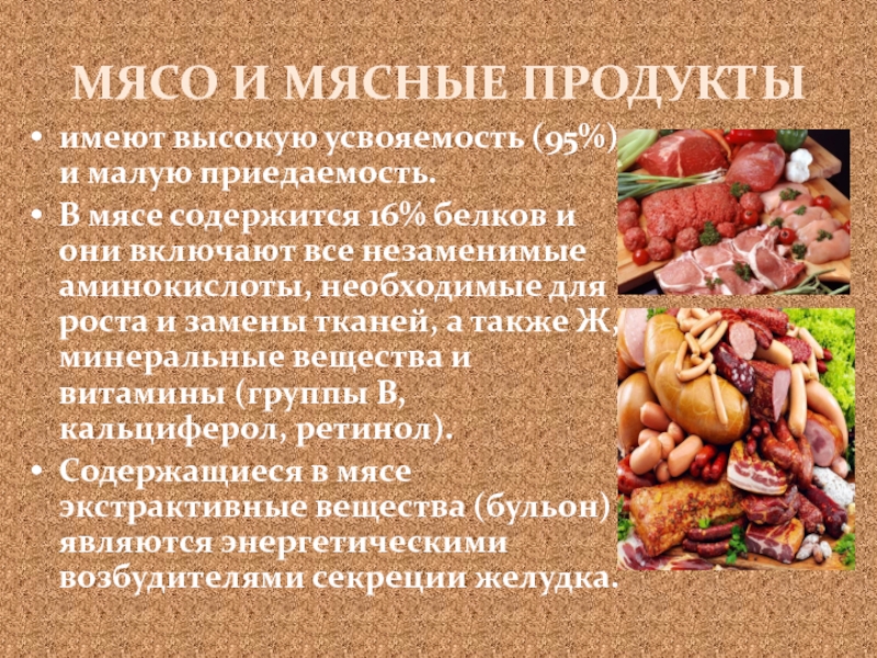 Аминокислоты полноценных белков. Незаменимые аминокислоты в мясе. Мясо в питании человека. Аминокислоты в питании человека. Аминокислоты питательные вещества.