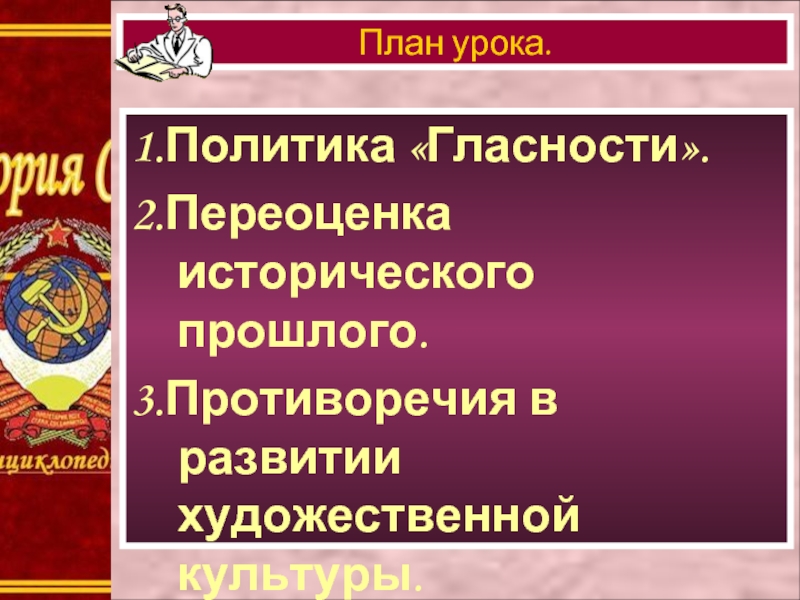 Роль сми в политике гласности