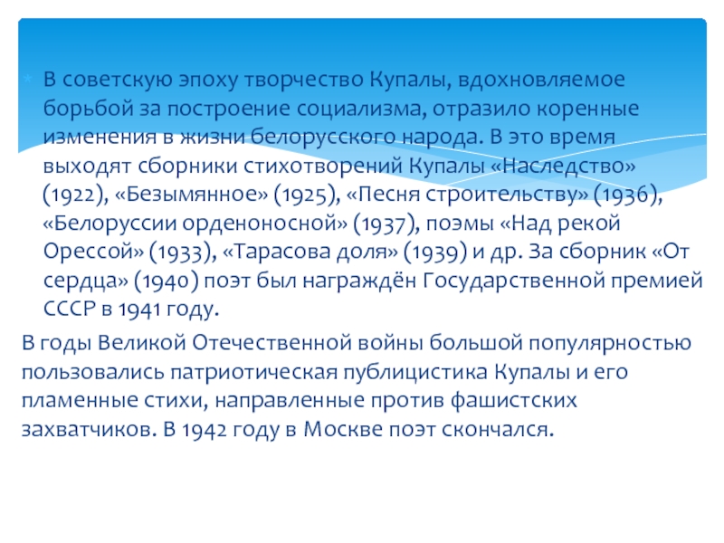 Какие изменения произошли после окончания великой отечественной войны в религиозной жизни страны