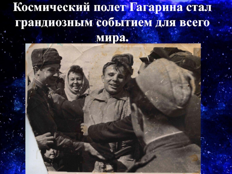 Какую награду получил гагарин сразу после приземления. Гагарин после приземления. Люди которые встречали Гагарина. Возвращение Гагарина.
