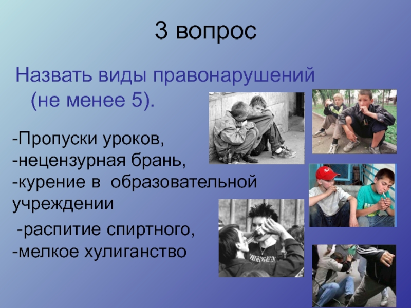 Не менее. Законопослушный гражданин презентация. Презентация на тему я-законопослушный человек. Законопослушный гражданин классный час. Законопослушный гражданин Обществознание.