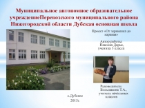 Творческая работа 