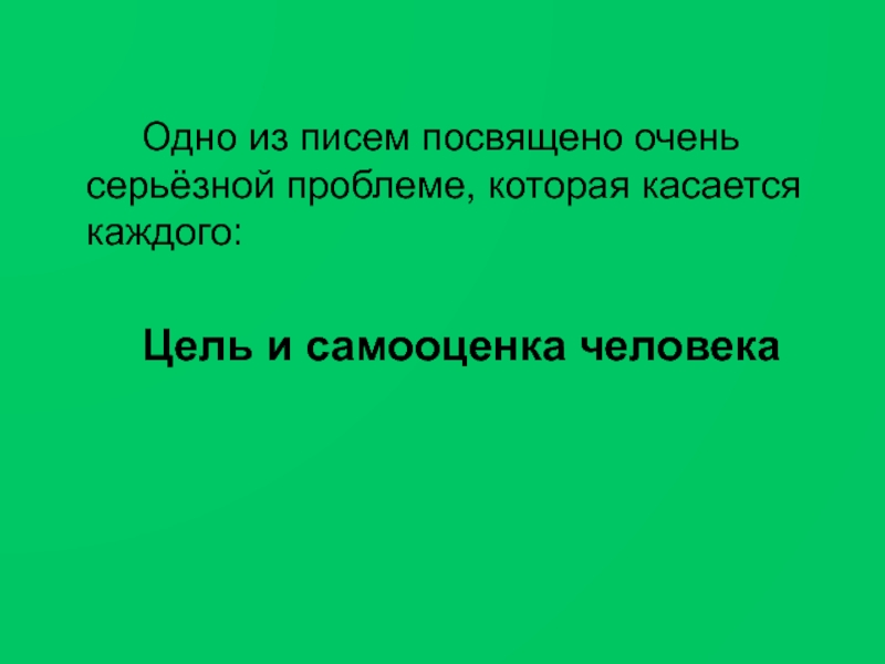 Цель и самооценка лихачев план