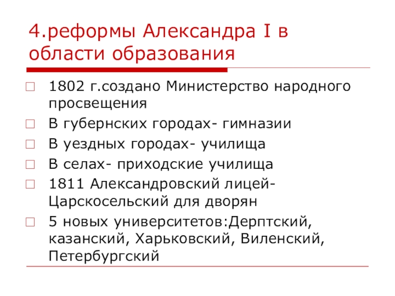 Культурное пространство империи в первой половине 19 в наука и образование презентация