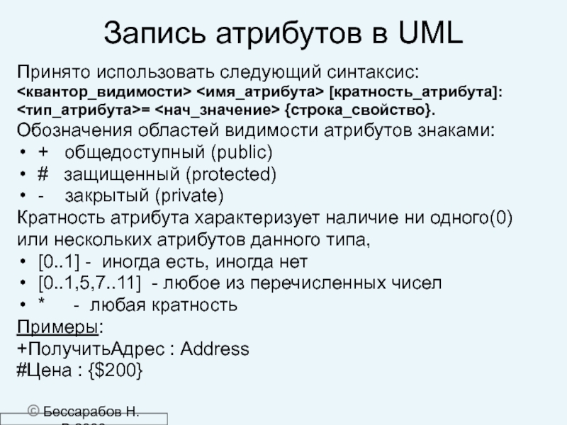 Свойства строк c. Типы атрибутов строка. Атрибуты для строк. Кратность атрибутов. Назовите атрибуты символов текста.